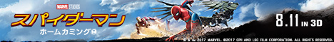 スパイダーマン:ホームカミング