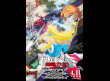 ヤマトよ永遠に ＲＥＢＥＬ３１９９ 第三章 群青のアステロイド